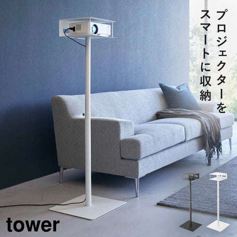高さ伸縮プロジェクタースタンド タワー.|m2